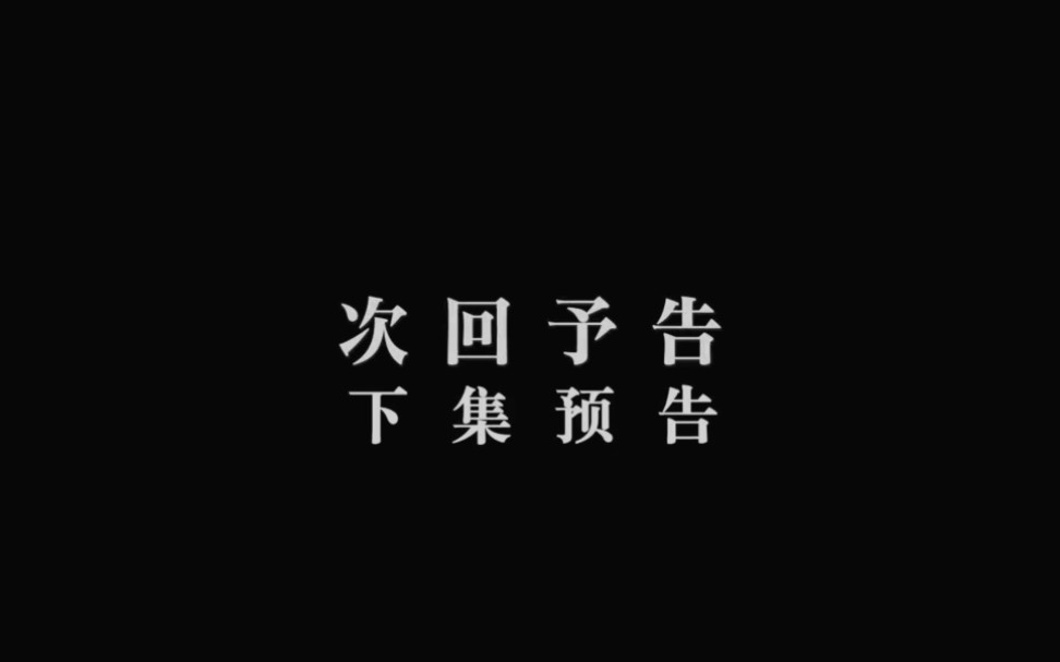 命运之夜天之杯Ⅱ:迷失之蝶[被删减的预告]哔哩哔哩bilibili