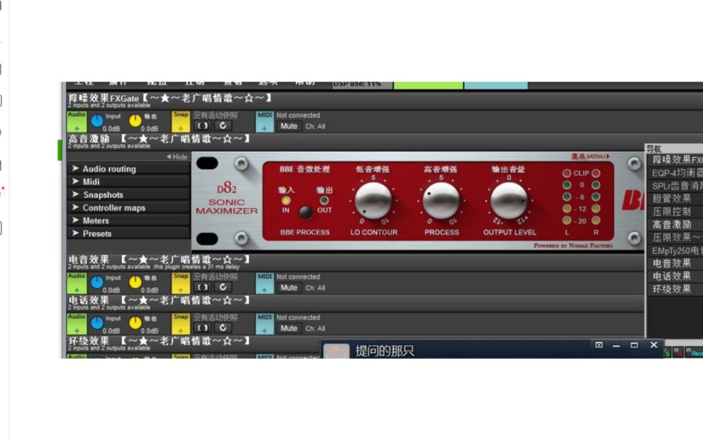 魅声外置声卡调试音频效果_哔哩哔哩 (゜-゜)つロ 干杯~-bilibili