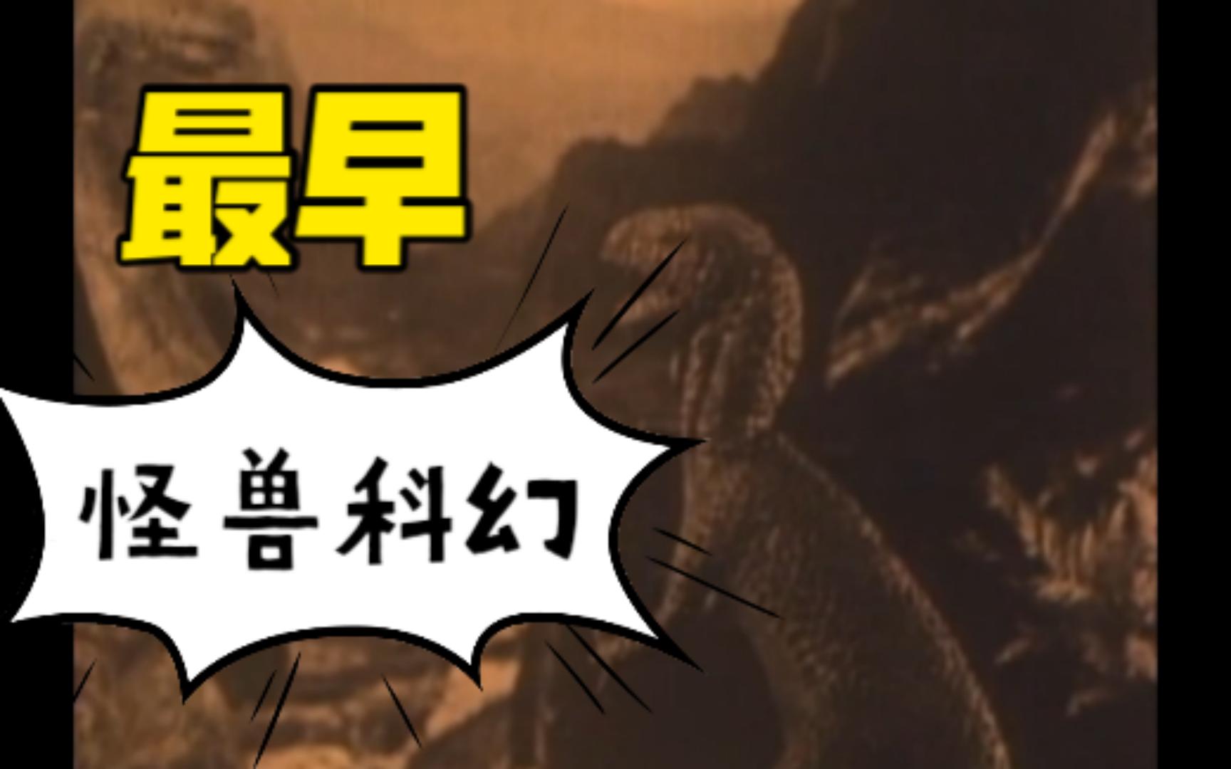 [图]失落的世界 [The Lost World] (1925) 自译中字 P9