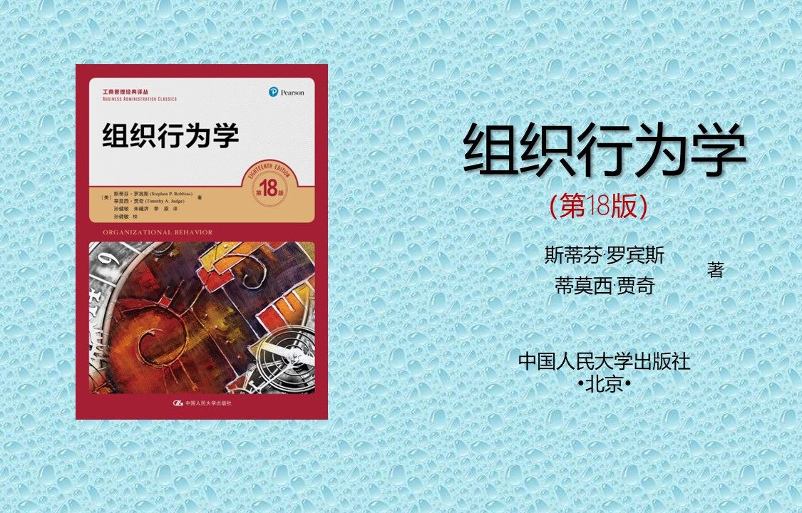 组织行为学13 态度的ABC模型哔哩哔哩bilibili