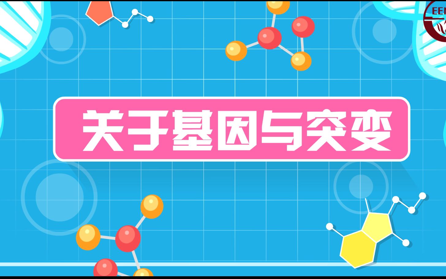 写给父母的遗传学与听力损失知识指南(第二集)复旦大学附属耳鼻喉科医院哔哩哔哩bilibili