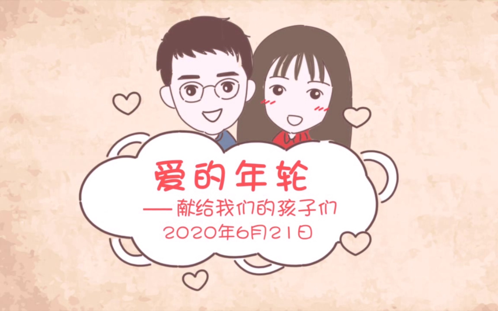 长辈送给新人的新婚礼物,作为父母肯定都希望儿女过得幸福快乐,你们长大了,有了新的归属,生活和谐美满,是长辈们最大的期望(1)哔哩哔哩bilibili