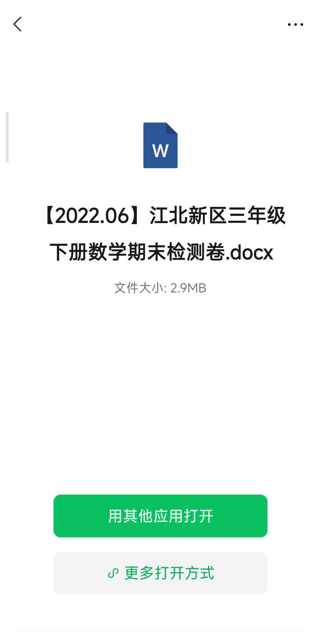 利用蜜蜂试卷,打印高清空白试卷,推荐家长使用.哔哩哔哩bilibili