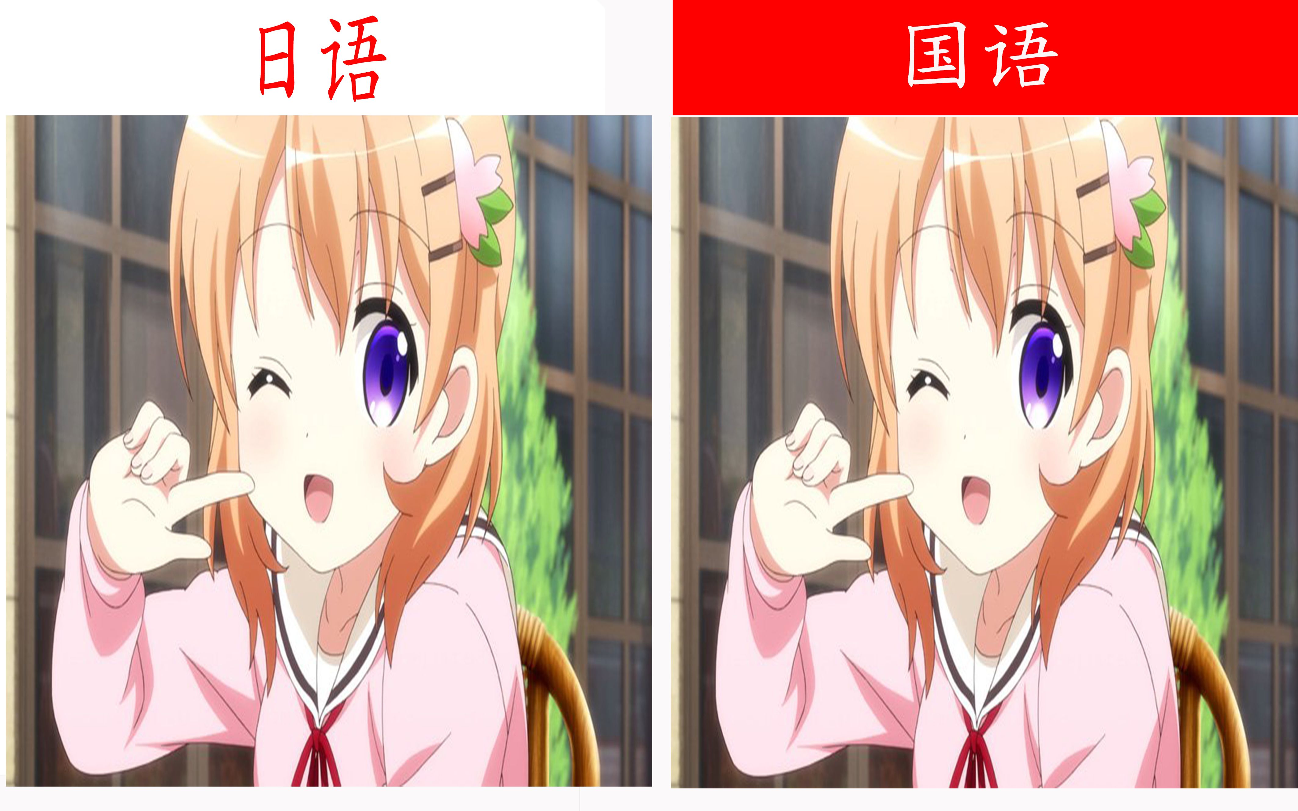 【声优都是怪物】点兔中日声优配音对比