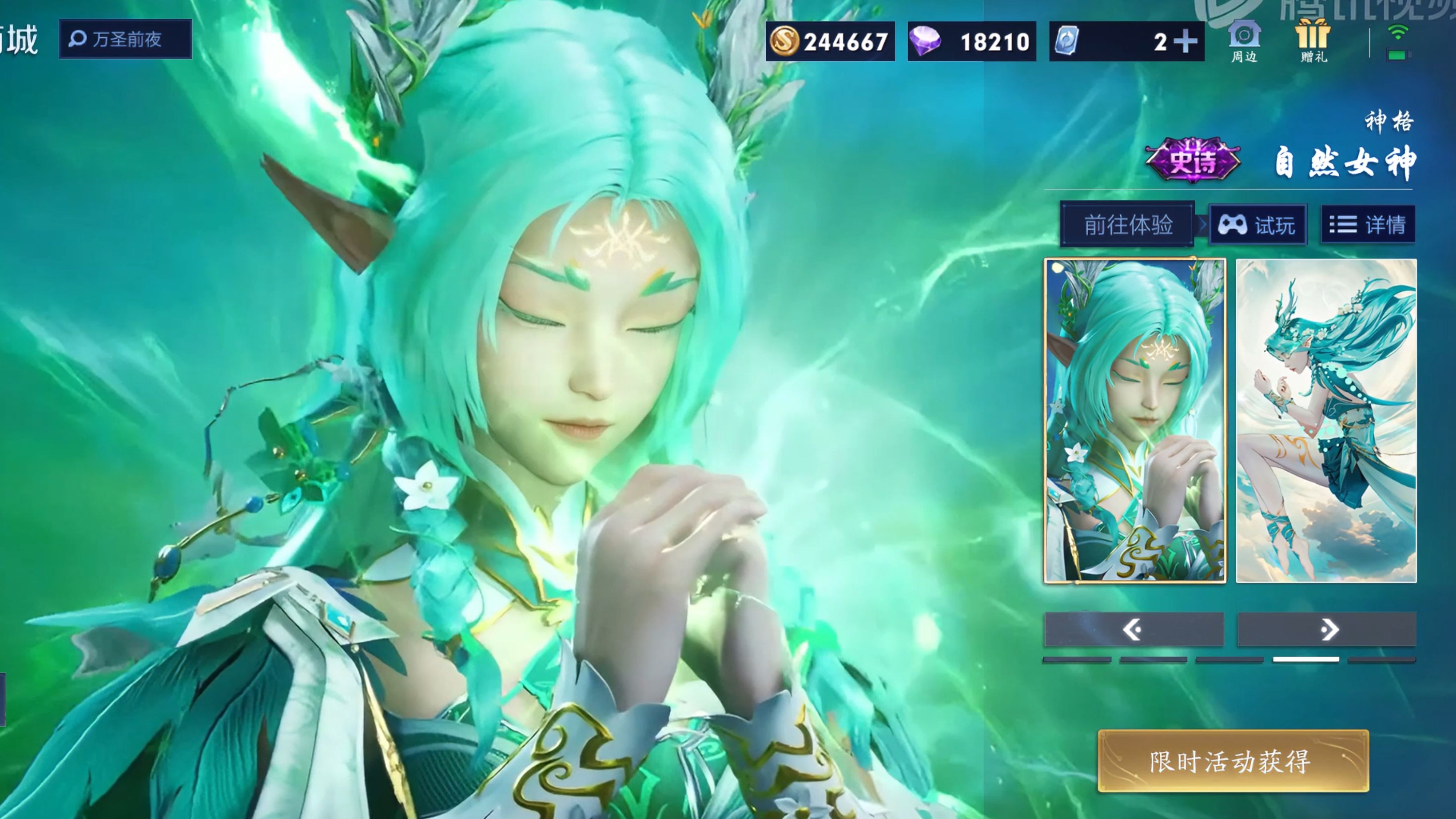 自然女神穿了瑶妹衣服,神印王座自然神格