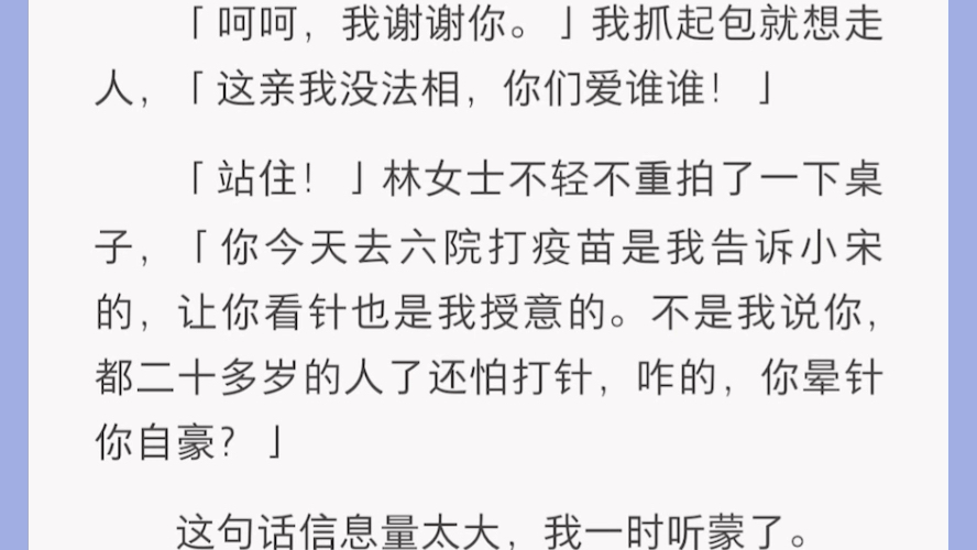 【已完结】(甜文小说)书名:随便吧姐就这样「怕疼?」他低低笑出声来.「嗯,你轻点好不好……」我死死闭着眼睛,声音都带着颤意.「你先放松.」...