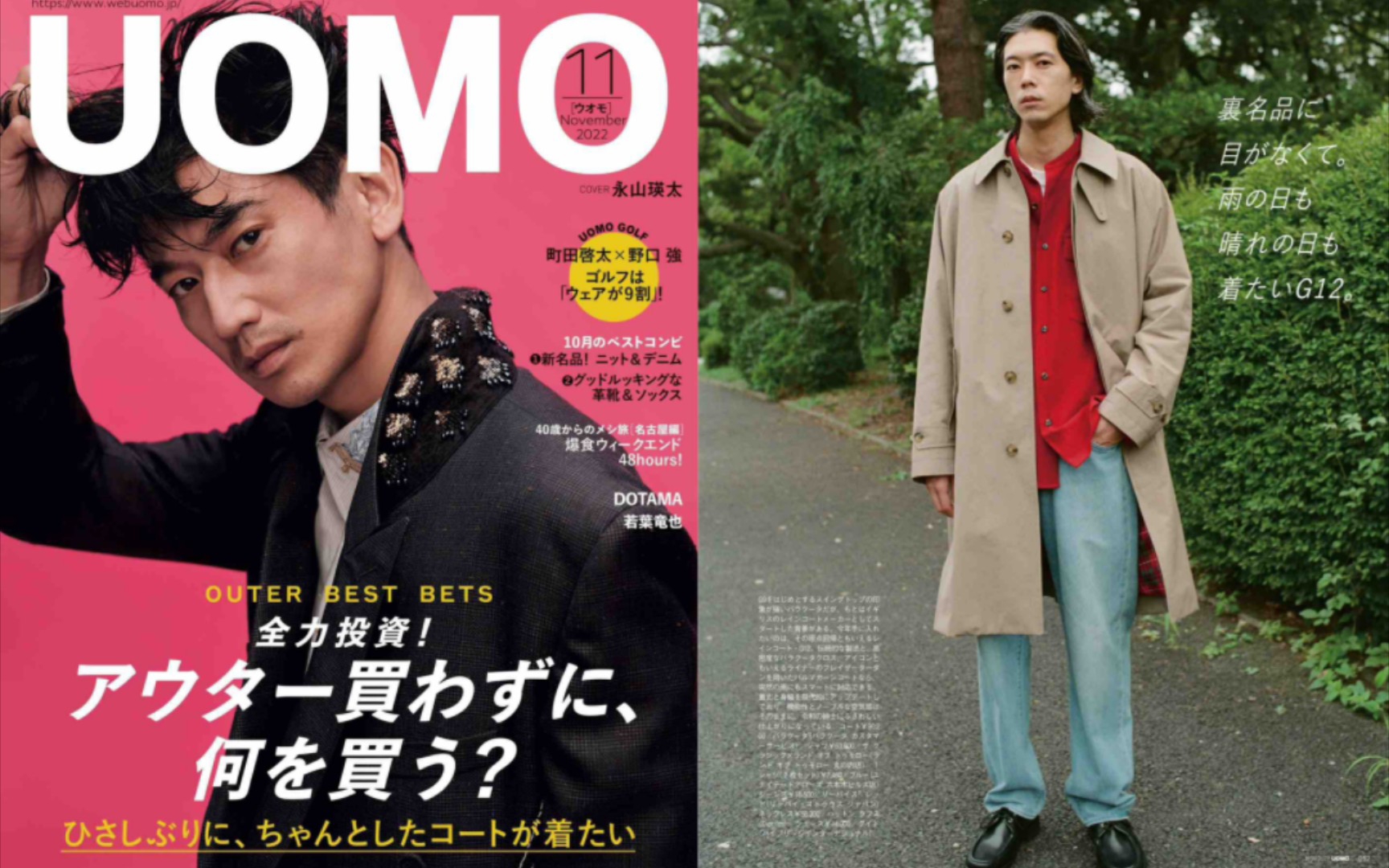 男士秋冬大衣高级感日系复古时尚穿搭 UOMO2022年11月号.哔哩哔哩bilibili