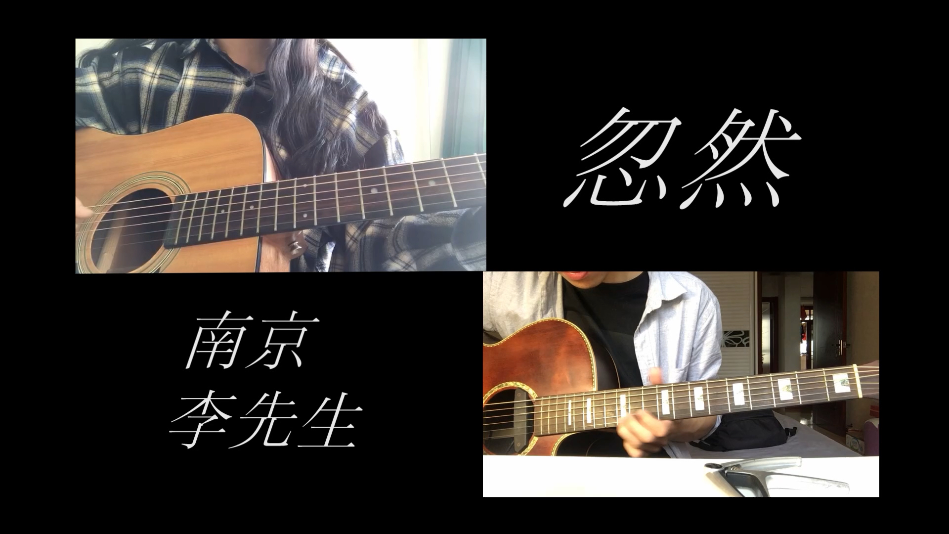 南京李志忽然难产了半个多月的忽然翻唱自某行为不端的知名艺人