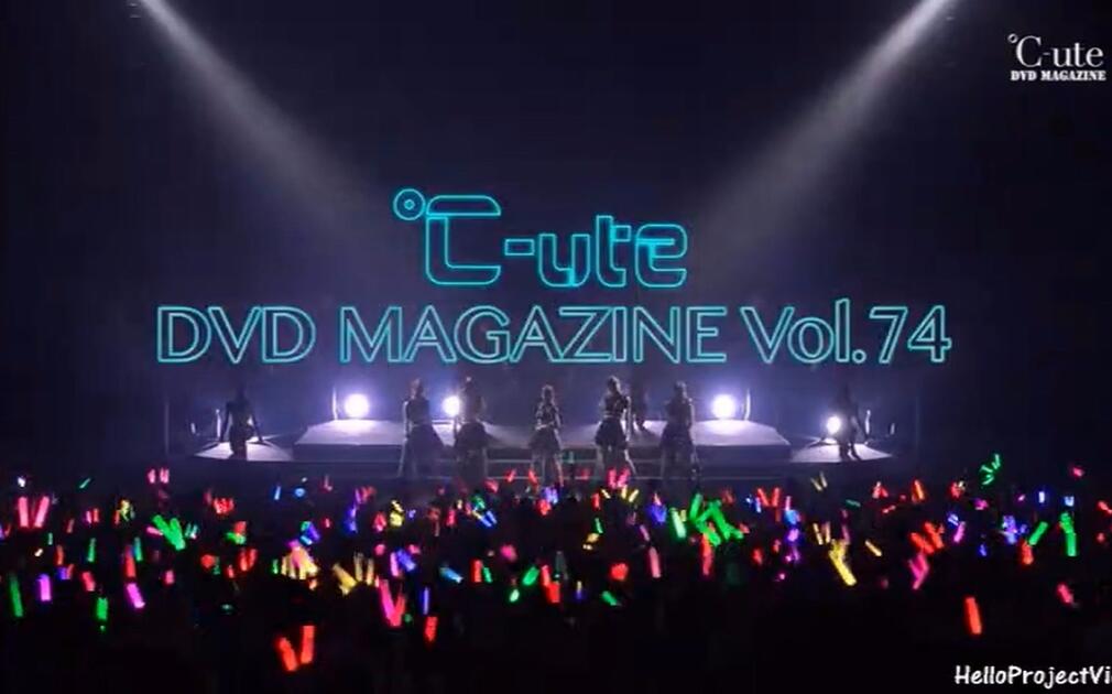 ℃-ute DVD MAGAZINE Vol.74_哔哩哔哩_bilibili