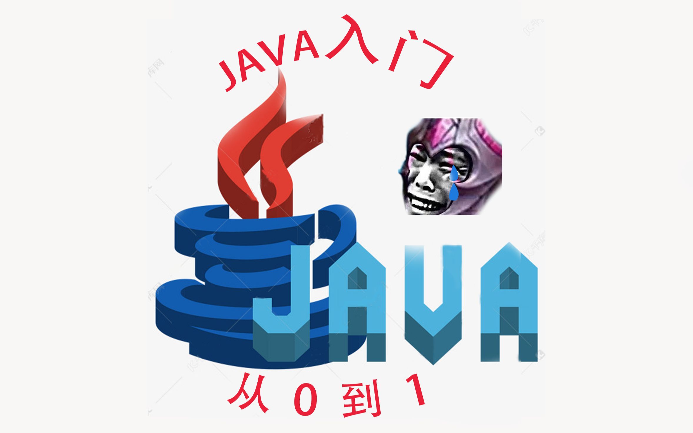 java入门:解决找不到文件问题哔哩哔哩bilibili