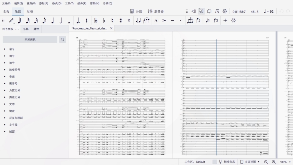 《原神战斗曲/埃爱/库安》花与剑的轮舞总谱阅览