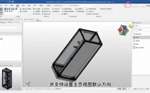 Download Video: EPLAN最新版本 2024！EPLAN Pro Panel 2024 第1节—新功能3D导航立方体介绍