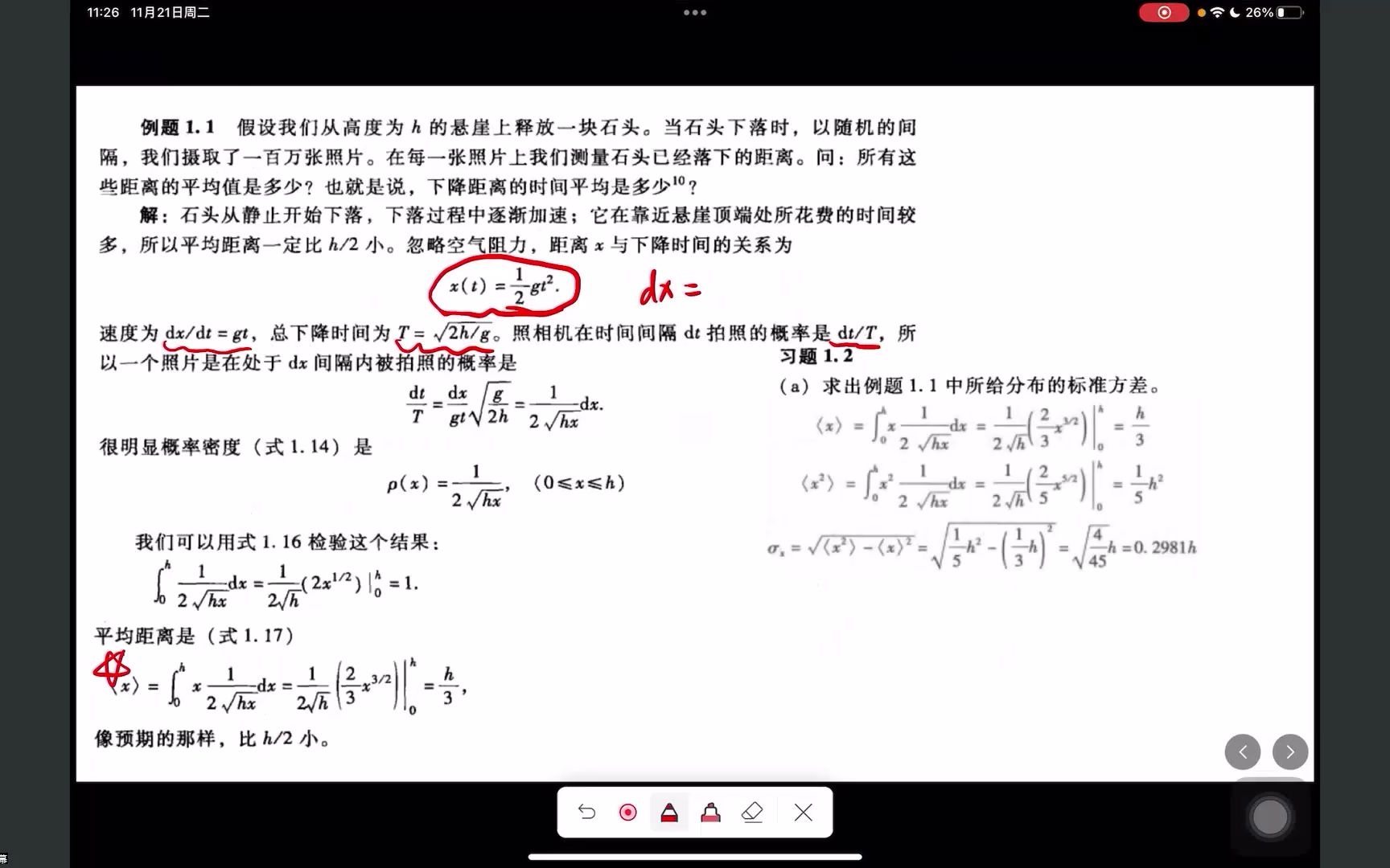 [图]【夜空】一起阅读《格里菲斯量子力学概论》习题1.2