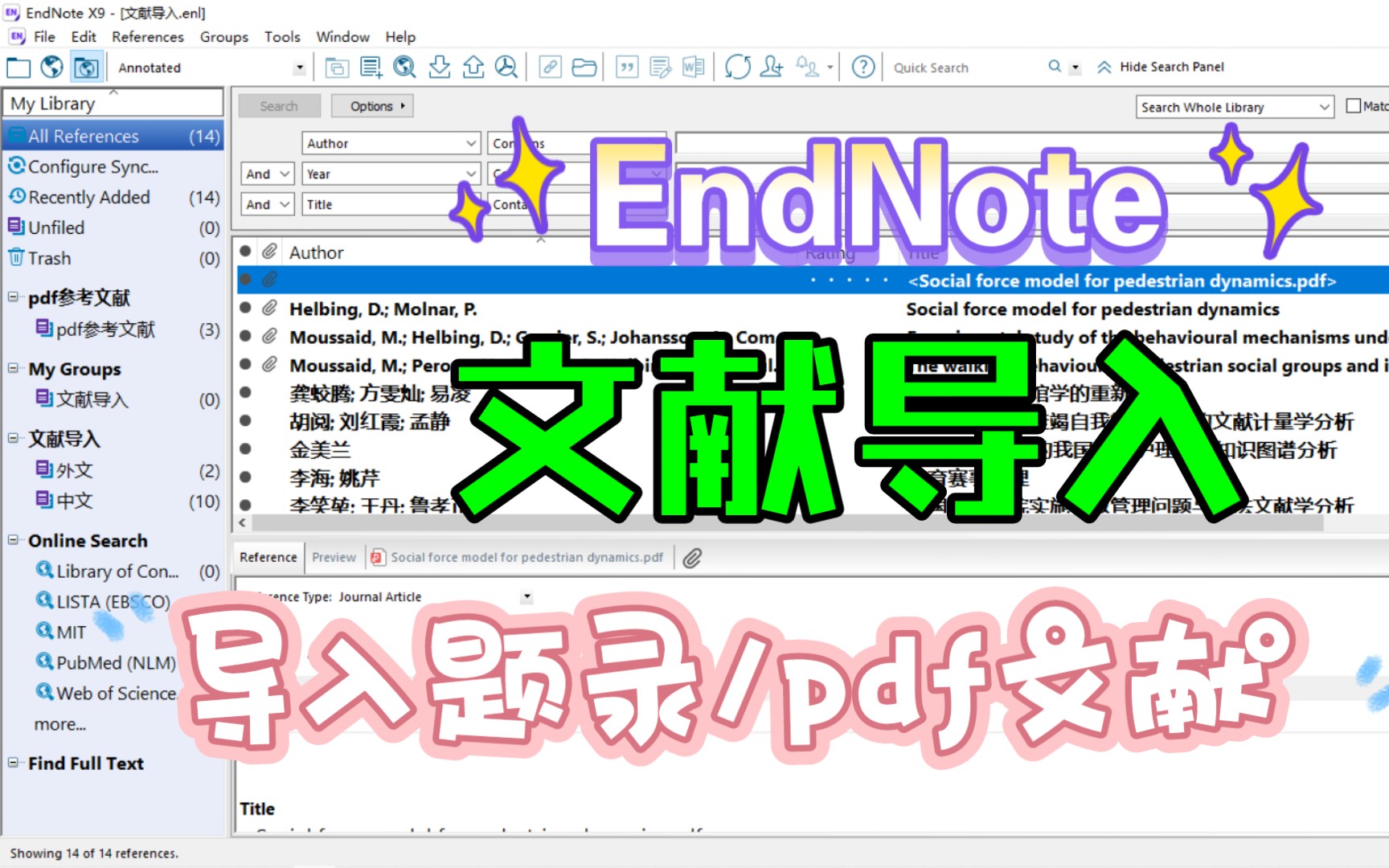 EndNote如何导入参考文献?|Endnote如何导入pdf文献?|毕业论文效率提升技巧|文献管理|参考文献|文献综述哔哩哔哩bilibili