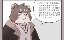 [图]fury漫画来了