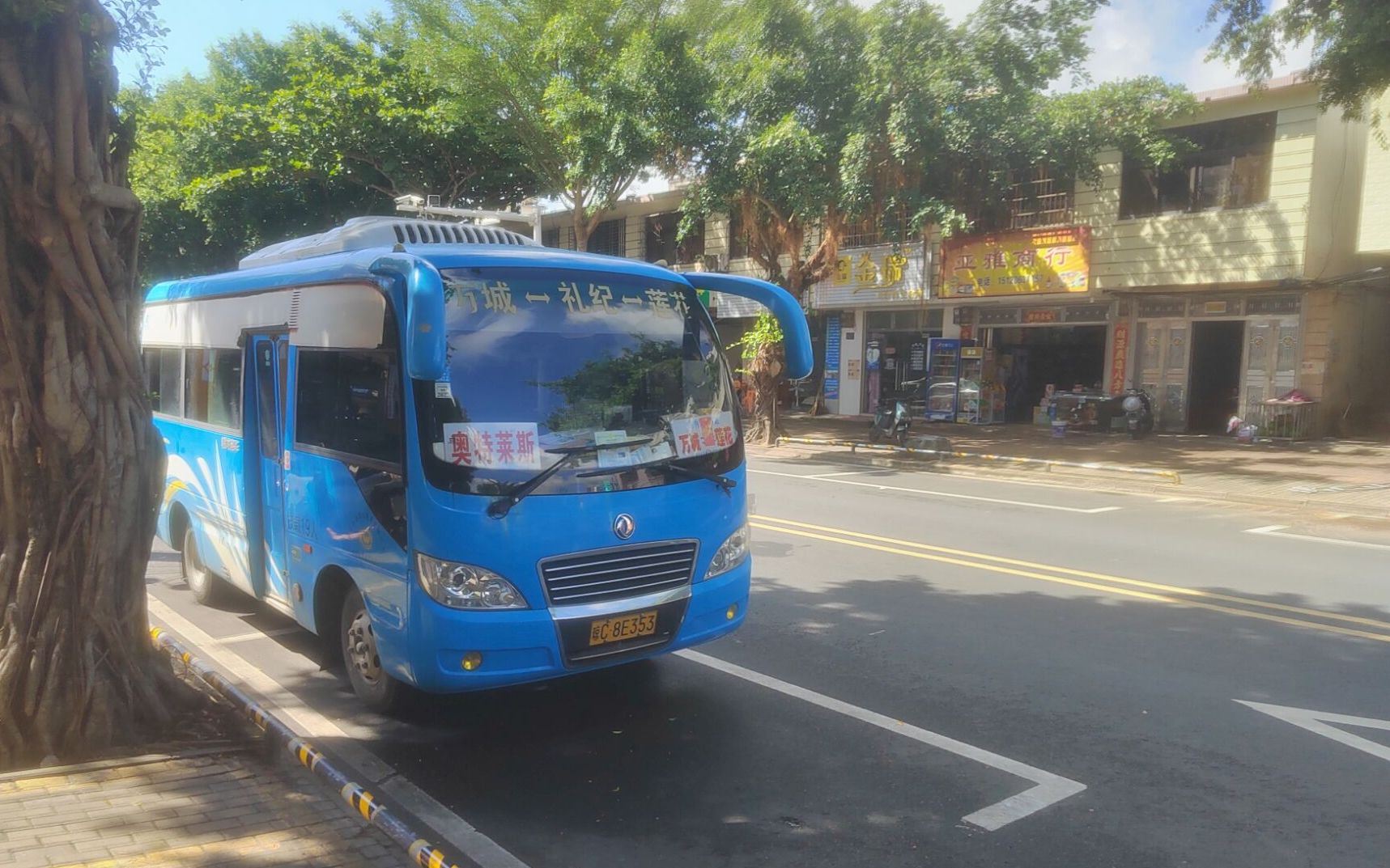 【飞驰在县道上的农村客运班线】【pov-128】万宁城乡客运班车莲花线