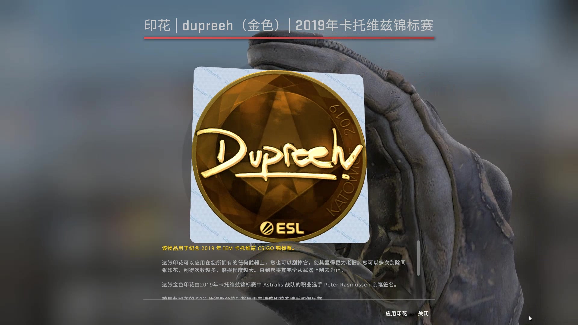 csgo开箱严重不适金贴招来