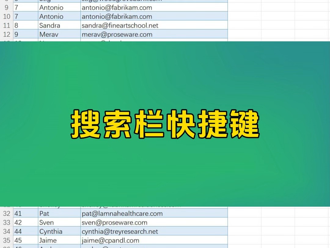 Excel办公技巧搜索栏快捷键哔哩哔哩bilibili