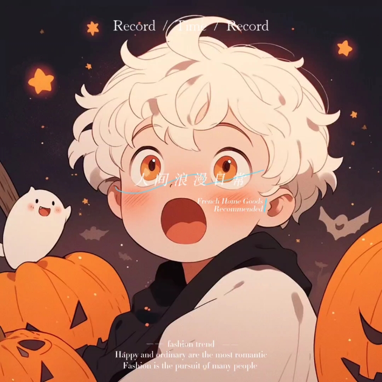 可爱鬼 #一眼就沦陷的男生头像 #万圣节头像 #万圣节