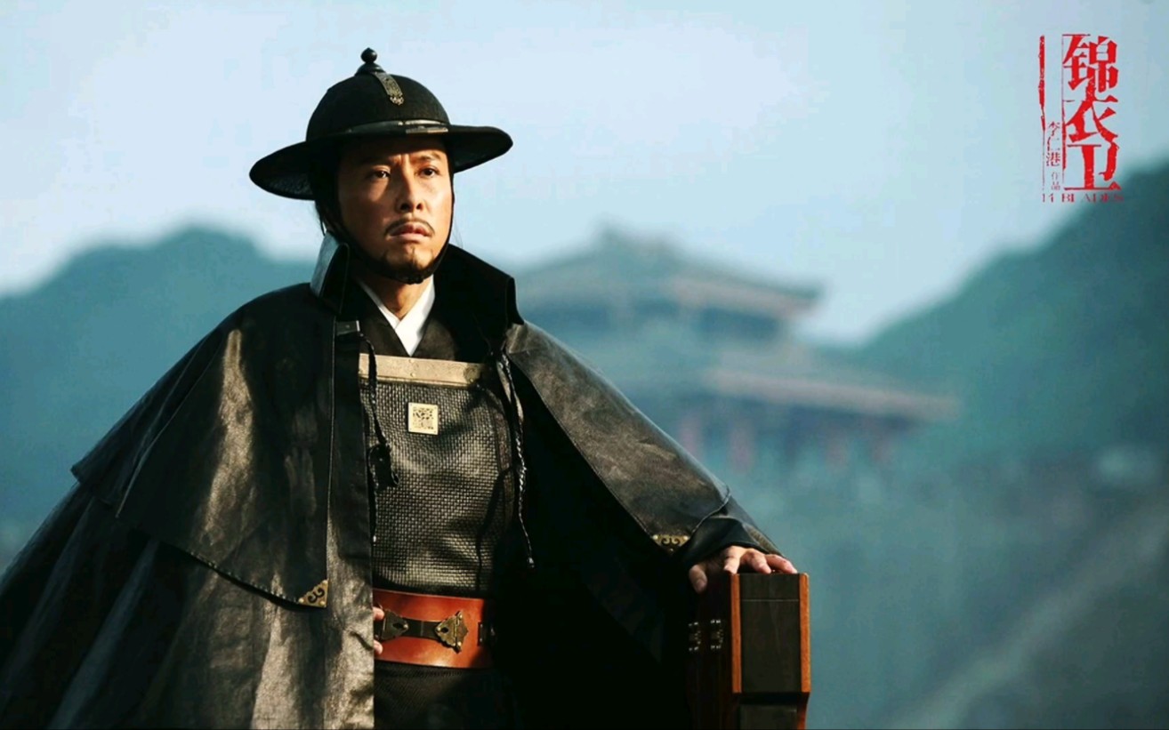 武侠片#一部被剧情所诟病的电影#锦衣卫#看叶问穿越到明朝将会有什么