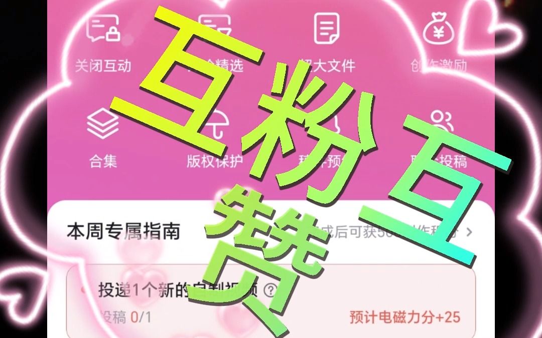 互粉互赞,在线秒回,一起涨粉,诚信回关