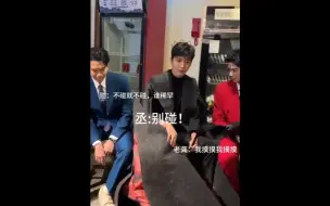 Tải video: 范丞丞：孟宴臣哥哥，注意点别踩我的尾巴！魏大勋：不稀罕！龚俊：我看看！