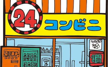 【旅日记】揭秘日本_便利的便利店