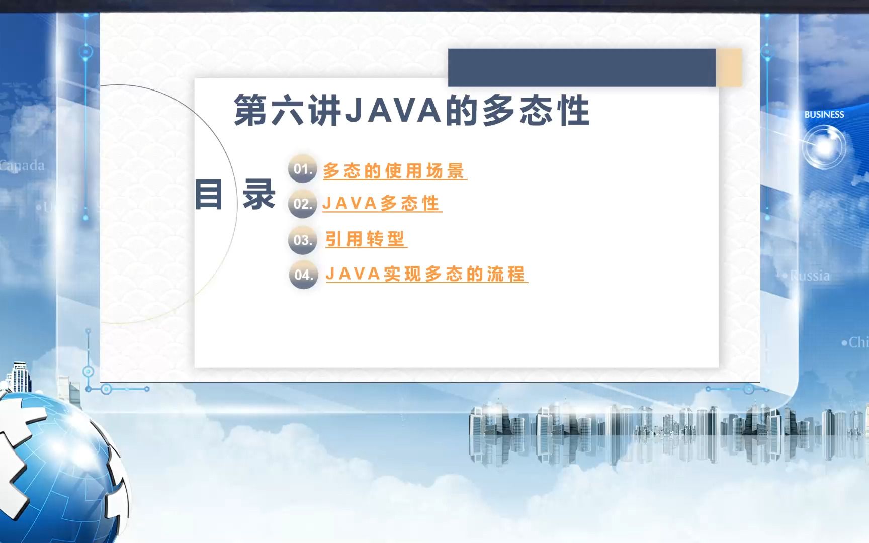 6.1Java的多态性(一)哔哩哔哩bilibili