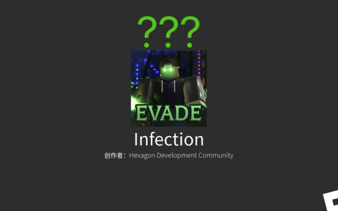 [图]《INFECTION.EXE》