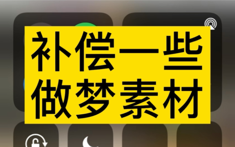 【梦话连篇】自己听完也不知道自己说了啥不客观也不全面的话哔哩哔哩bilibili