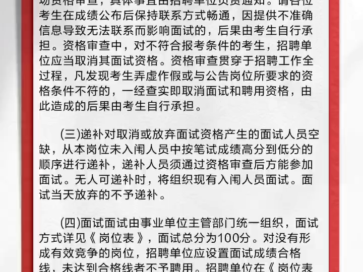 2024年江西省直事业单位入面名单已出哔哩哔哩bilibili