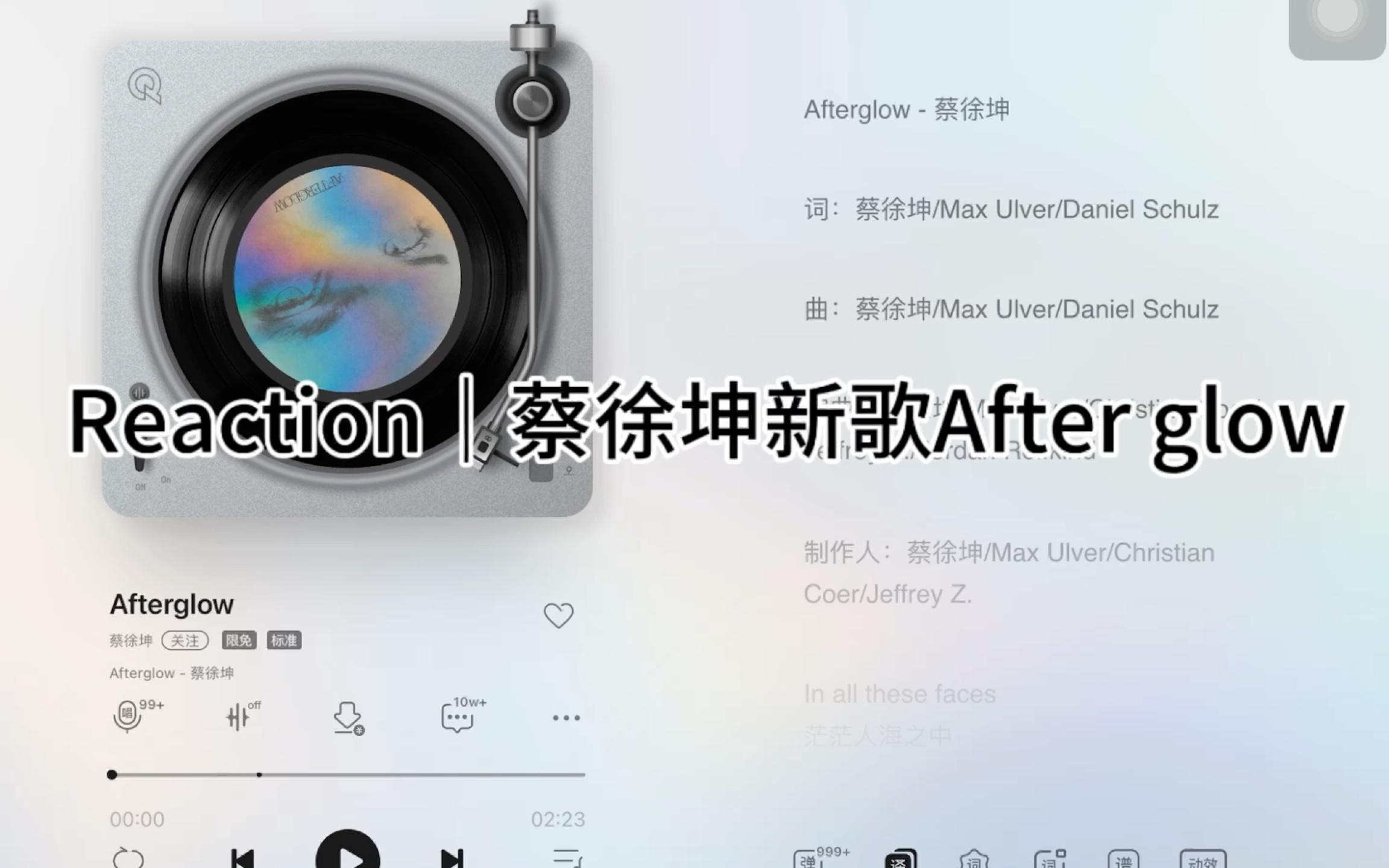 Reaction|蔡徐坤新歌《Afterglow》热烈又灿烂的余晖哔哩哔哩bilibili