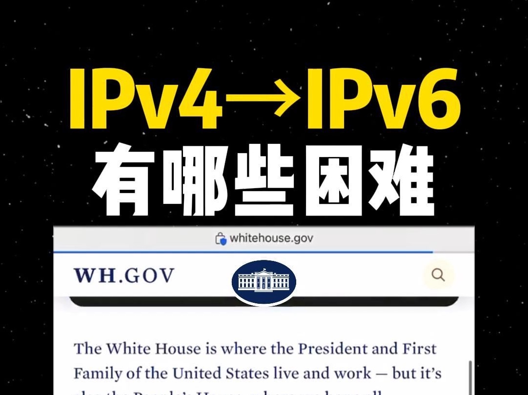 IPv4升级ipv6会有哪些问题哔哩哔哩bilibili