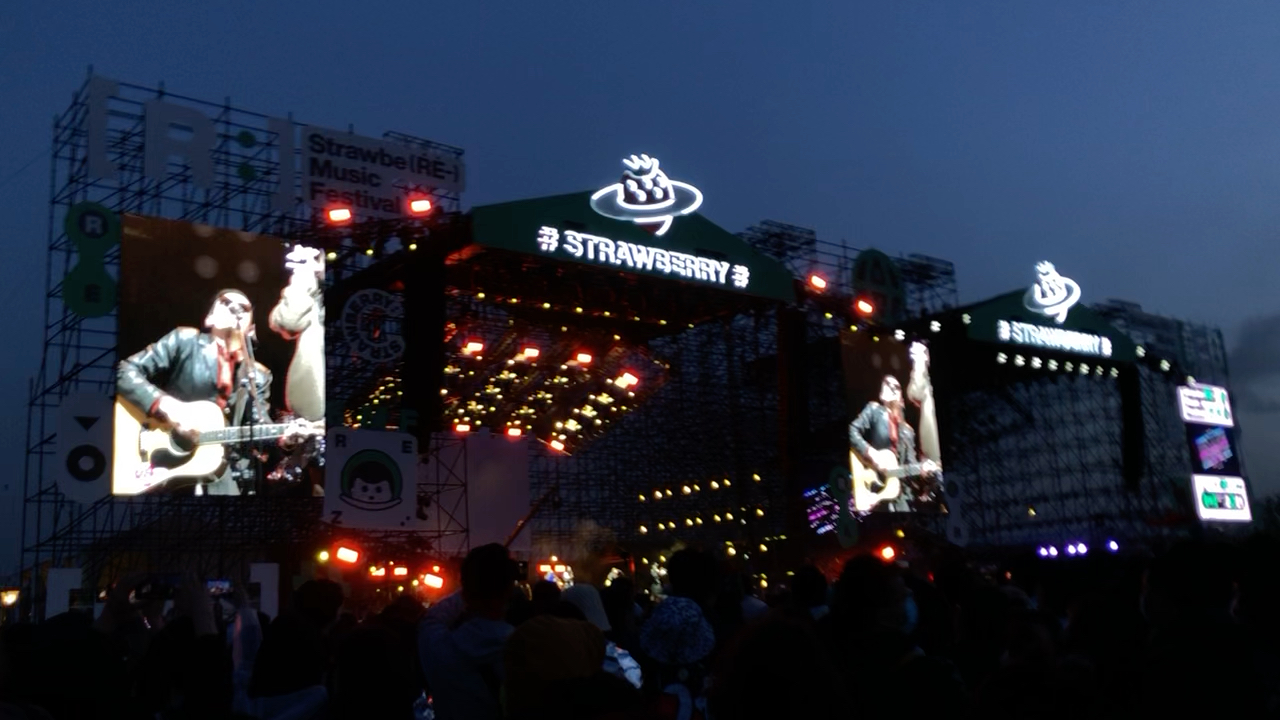 2021北京草莓音乐节五条人问题出现我再告诉大家
