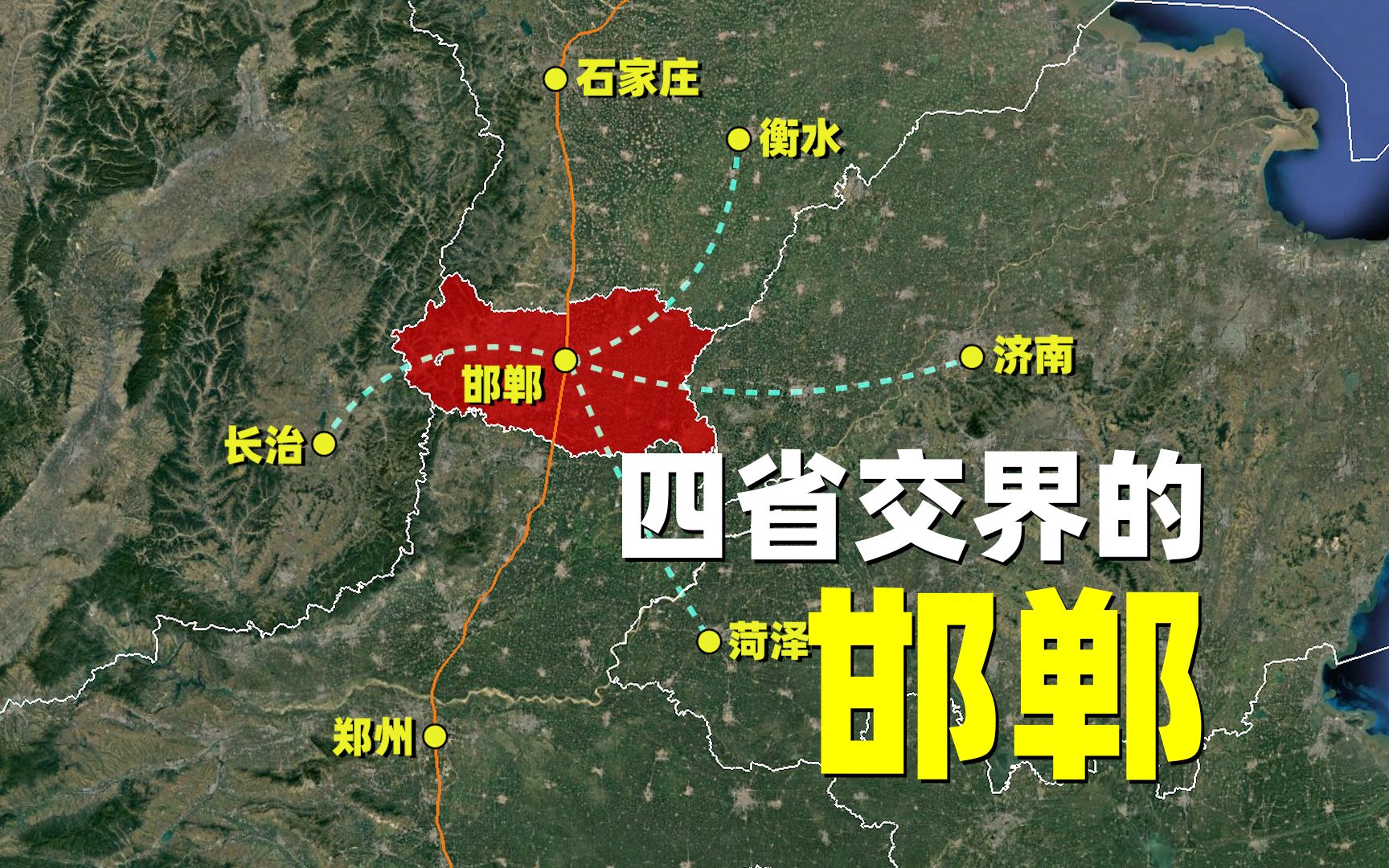 邯郸,“山河四省”交界的地方,人文和经济也可以很突出哔哩哔哩bilibili