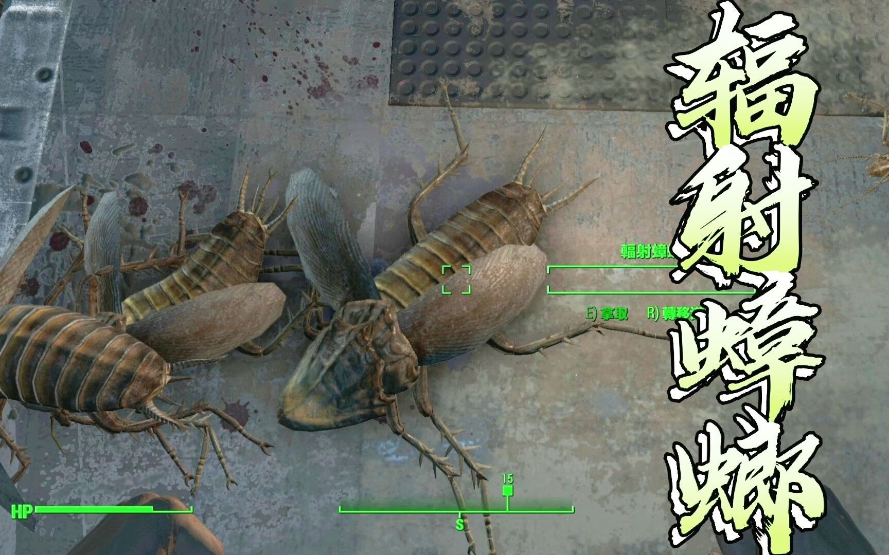 辐射核辐射之下的废土世界蟑螂体型发生突变