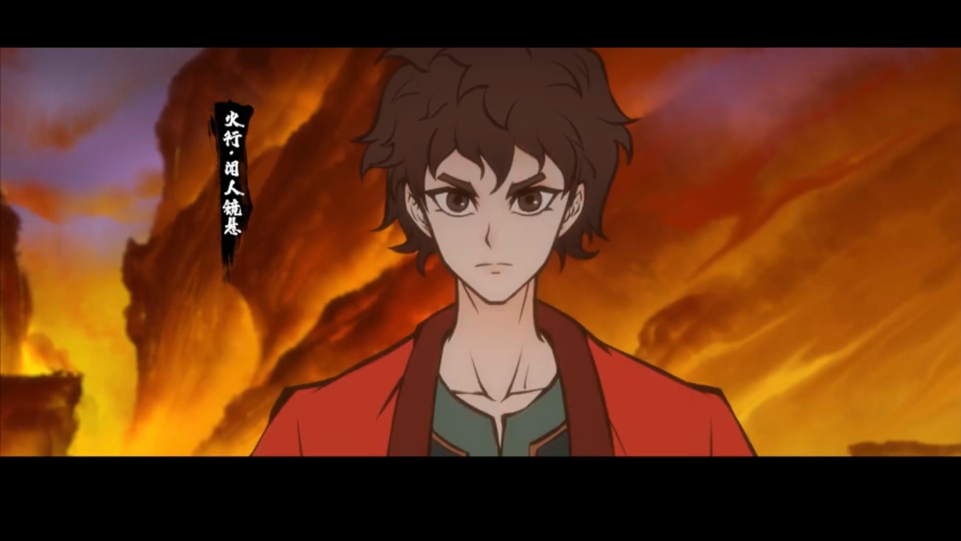 雾山五行打戏太帅了