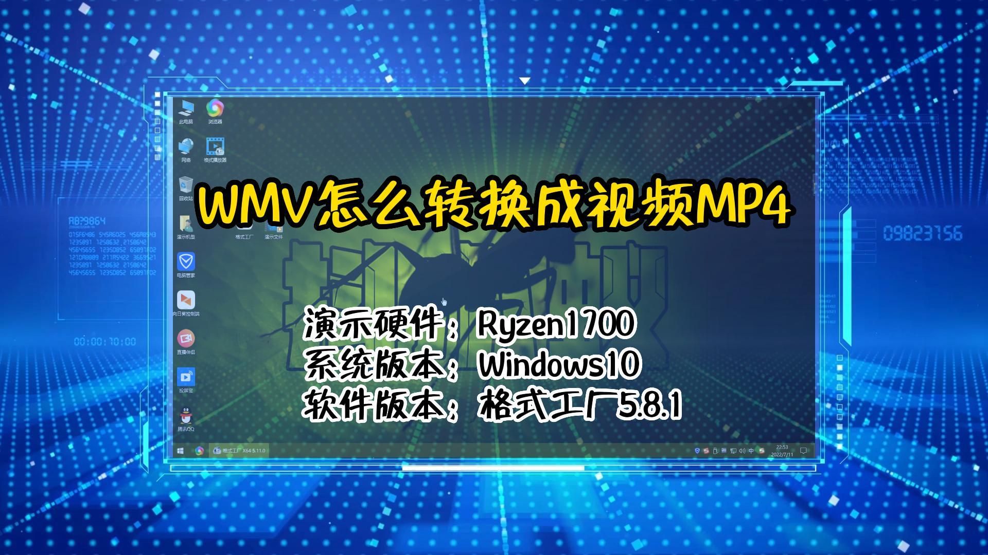 [图]「教程」WMV怎么转换成视频MP4