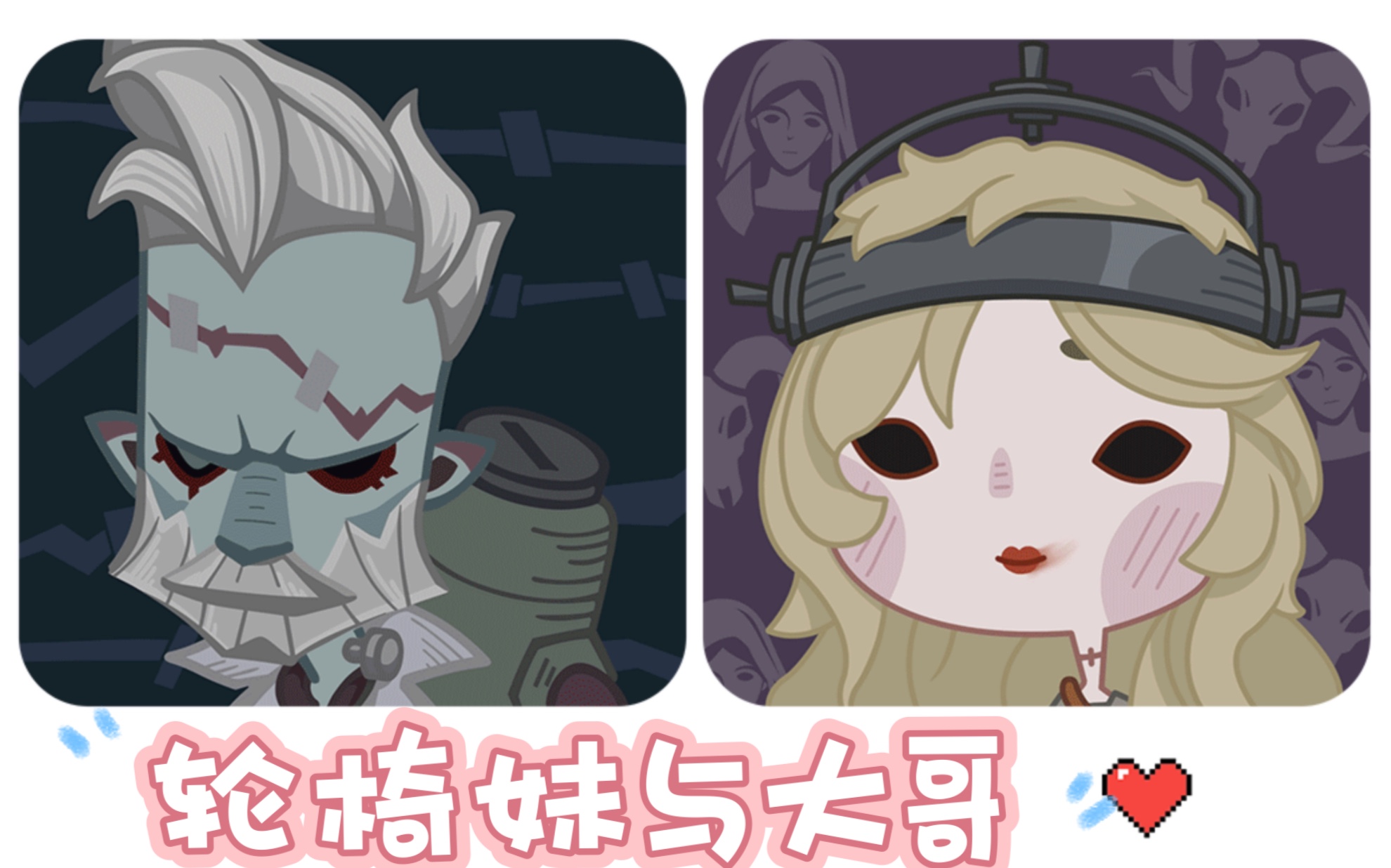 【第五人格/排位剪辑】博士与雕刻