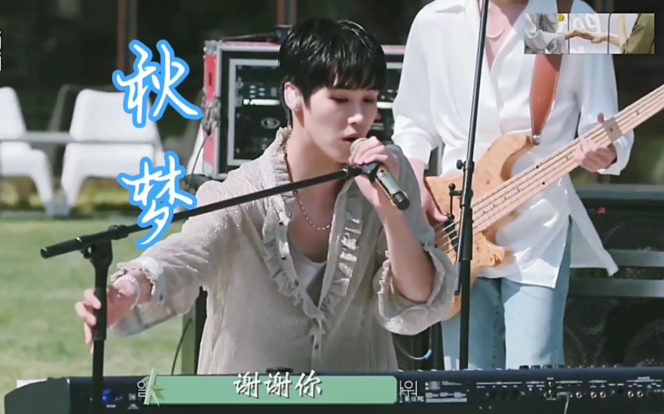 【N.Flying】我命运般的「秋梦」‖220520 Autumn Dream 中字 官方 LIVE ON UNPLUGGED哔哩哔哩bilibili