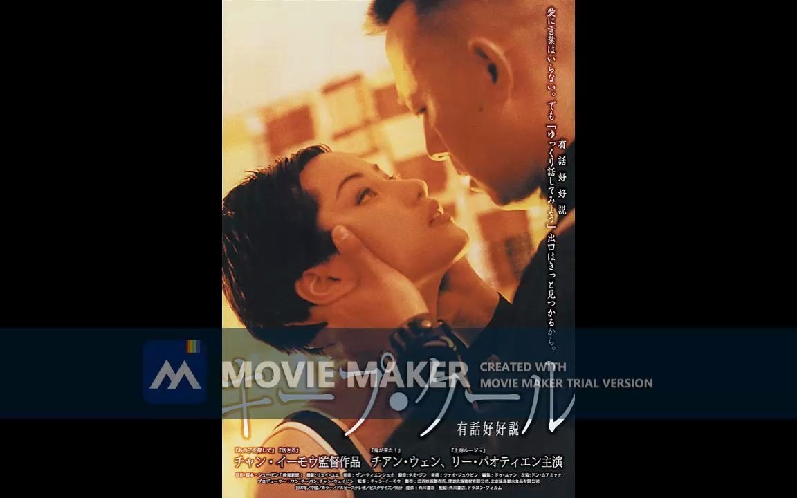 [图]【电影录音剪辑】【国产影片】有话好好说 (1997)