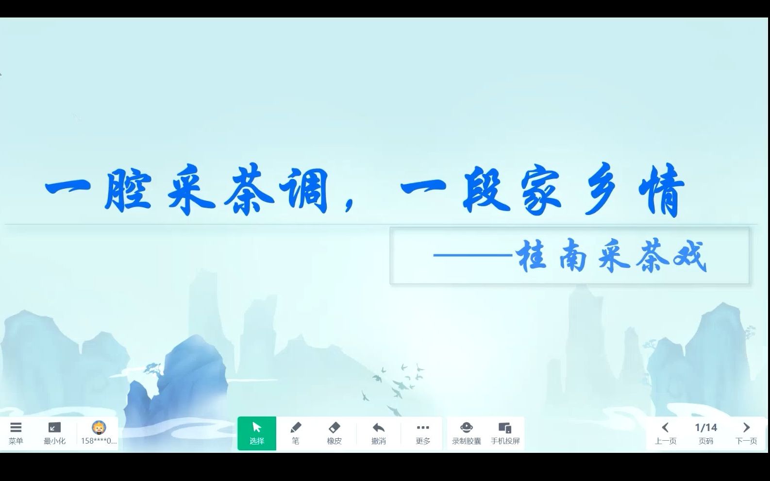 《一腔采茶调,一段家乡情--桂南采茶戏》