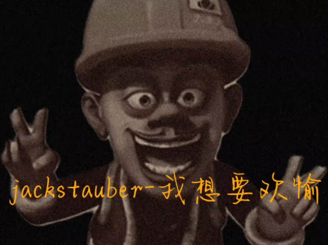 “我想要快乐Can you get joy”原曲:jackstauber 制作:江峰超酷哔哩哔哩bilibili