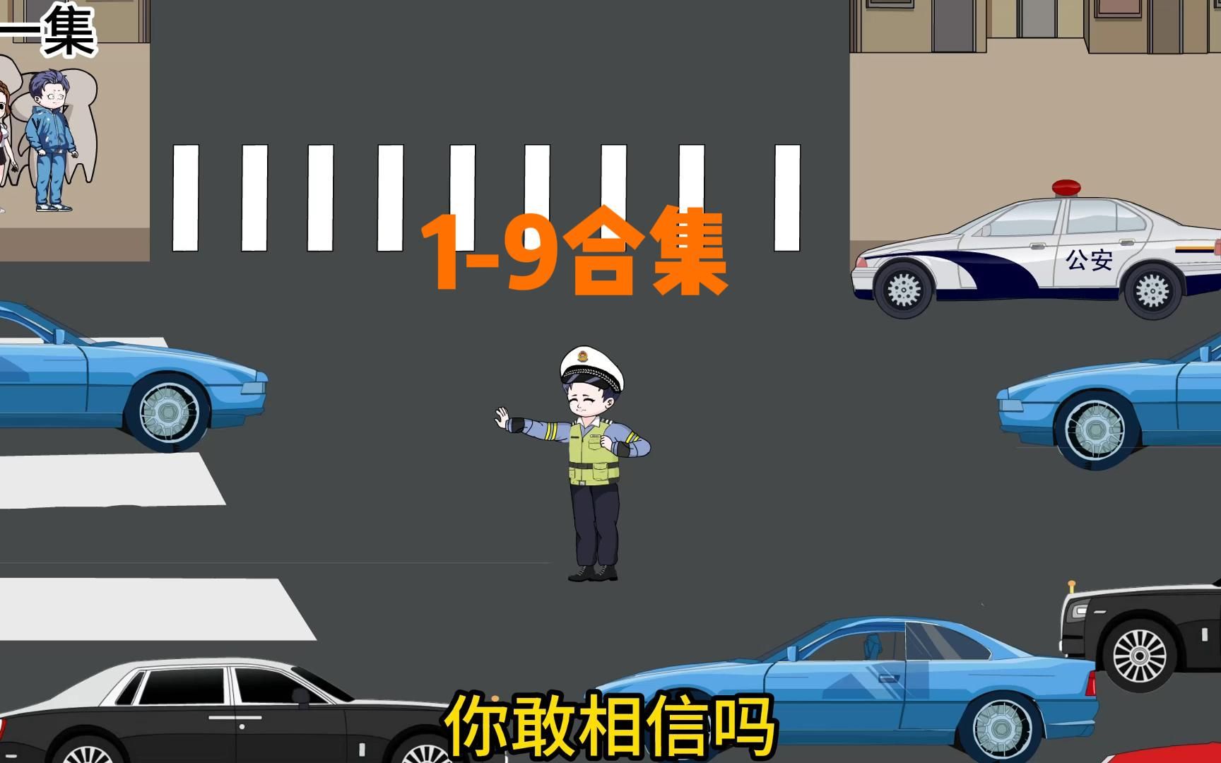 [图]1-9合集