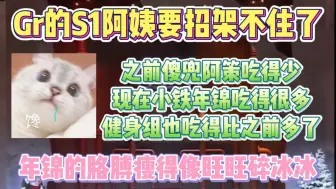 Descargar video: 【Gr战队】阿姨已经招架不住了！加了两个菜还要怎么还要抢饭呀！年锦多吃点长壮一些~