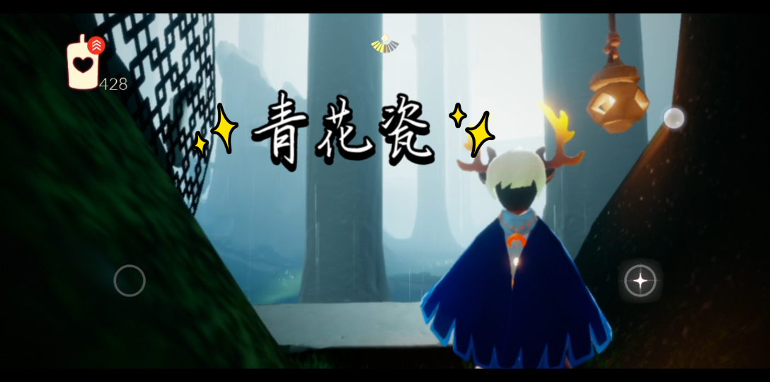 活动作品sky光遇排箫终于复刻啦太适合青花瓷了吧2904ω0429