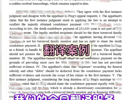 惊现神仙翻译公司,翻译完不仅会校对,还提供免费修改服务哔哩哔哩bilibili