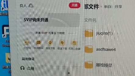 夸克的逆天操作.pc登陆与app登陆不一致.pc端删掉的东西不能通过app找回哔哩哔哩bilibili