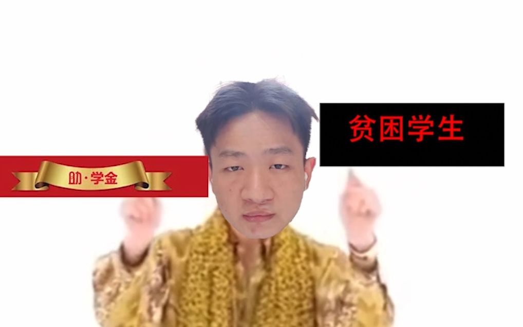 [图]【PPAP】不贫困的贫困生“僧丫”