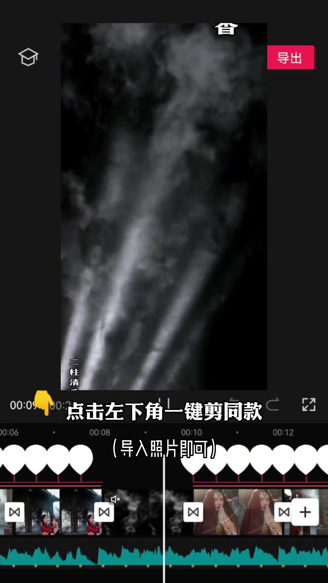 一柱清香请天神有请天神下凡尘卡点喊麦三柱清香剪映模板哔哩哔哩bilibili